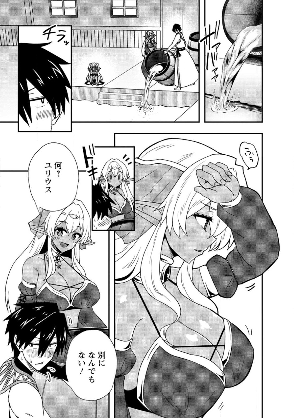 Potion Kouji ni Sasensareta Ore Renkinjutsushi, Bishoujo ni Rachisare Ikoku de Itsunomanika Eiyuu ni naru Chap 7.3 - Next Chap 8.3