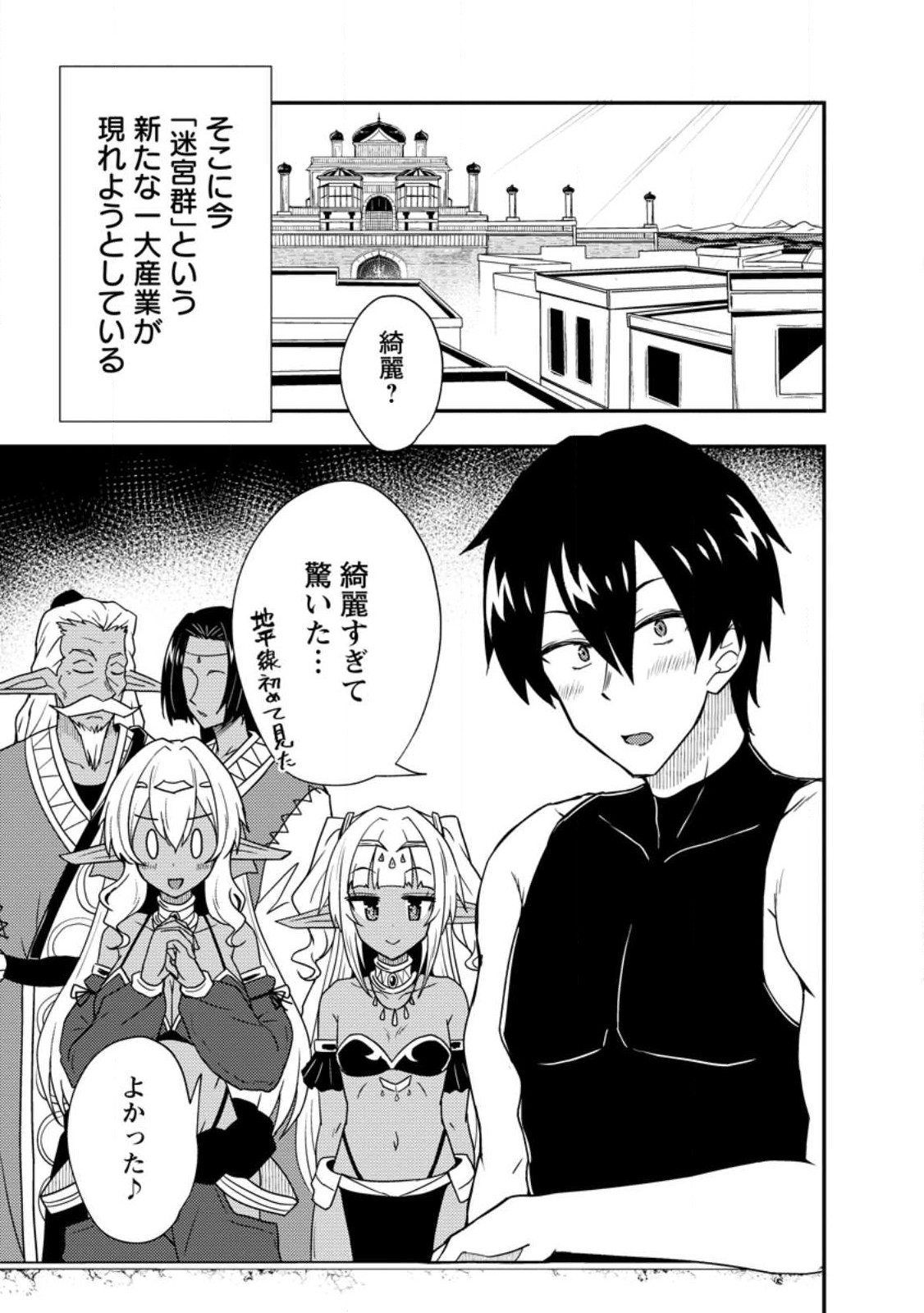 Potion Kouji ni Sasensareta Ore Renkinjutsushi, Bishoujo ni Rachisare Ikoku de Itsunomanika Eiyuu ni naru Chap 4.1 - Next Chap 5.1