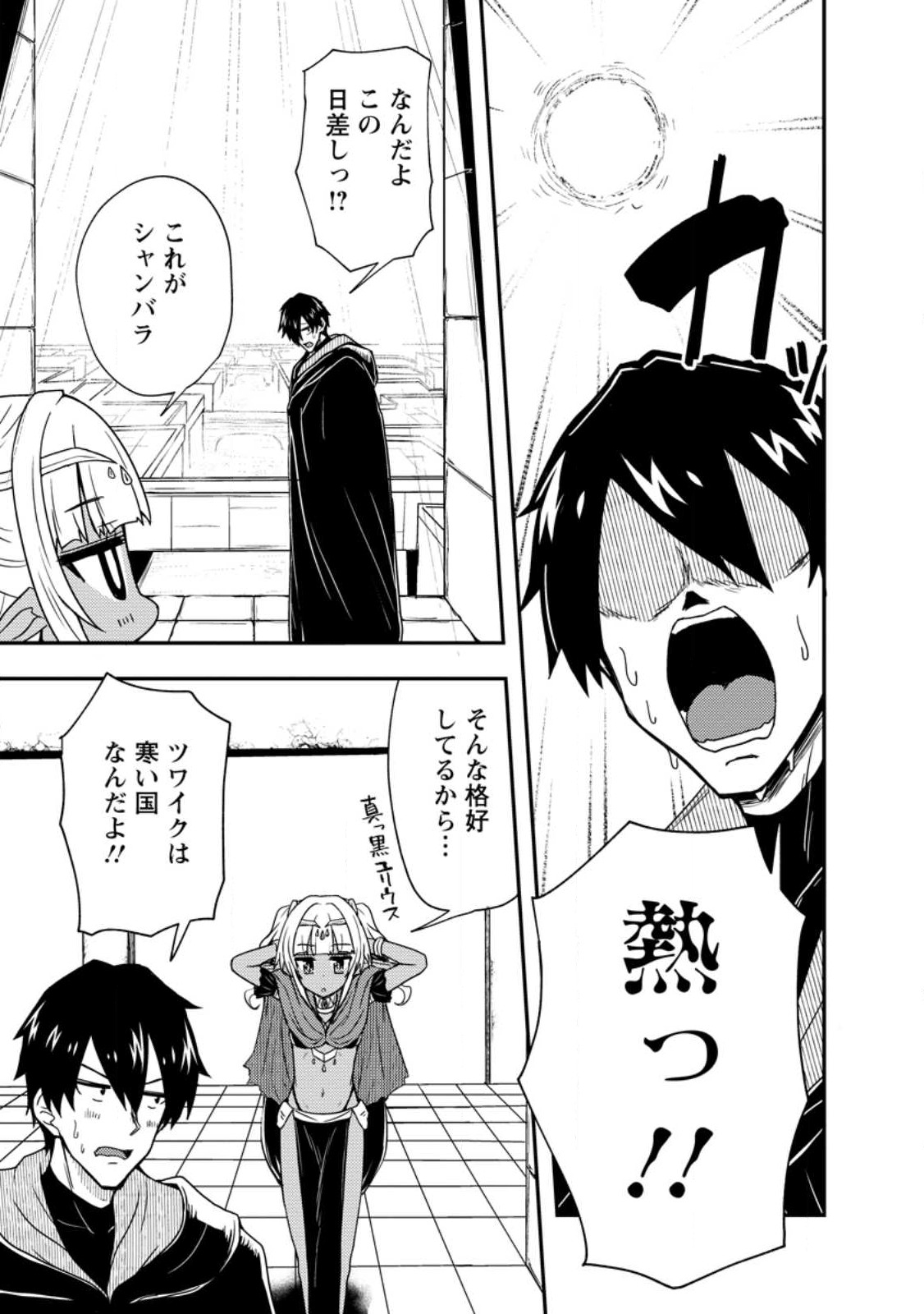 Potion Kouji ni Sasensareta Ore Renkinjutsushi, Bishoujo ni Rachisare Ikoku de Itsunomanika Eiyuu ni naru Chap 4.1 - Next Chap 5.1