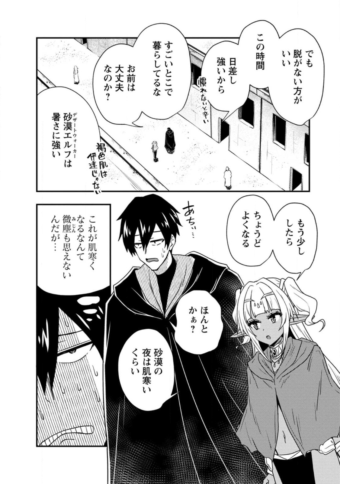 Potion Kouji ni Sasensareta Ore Renkinjutsushi, Bishoujo ni Rachisare Ikoku de Itsunomanika Eiyuu ni naru Chap 4.1 - Next Chap 5.1