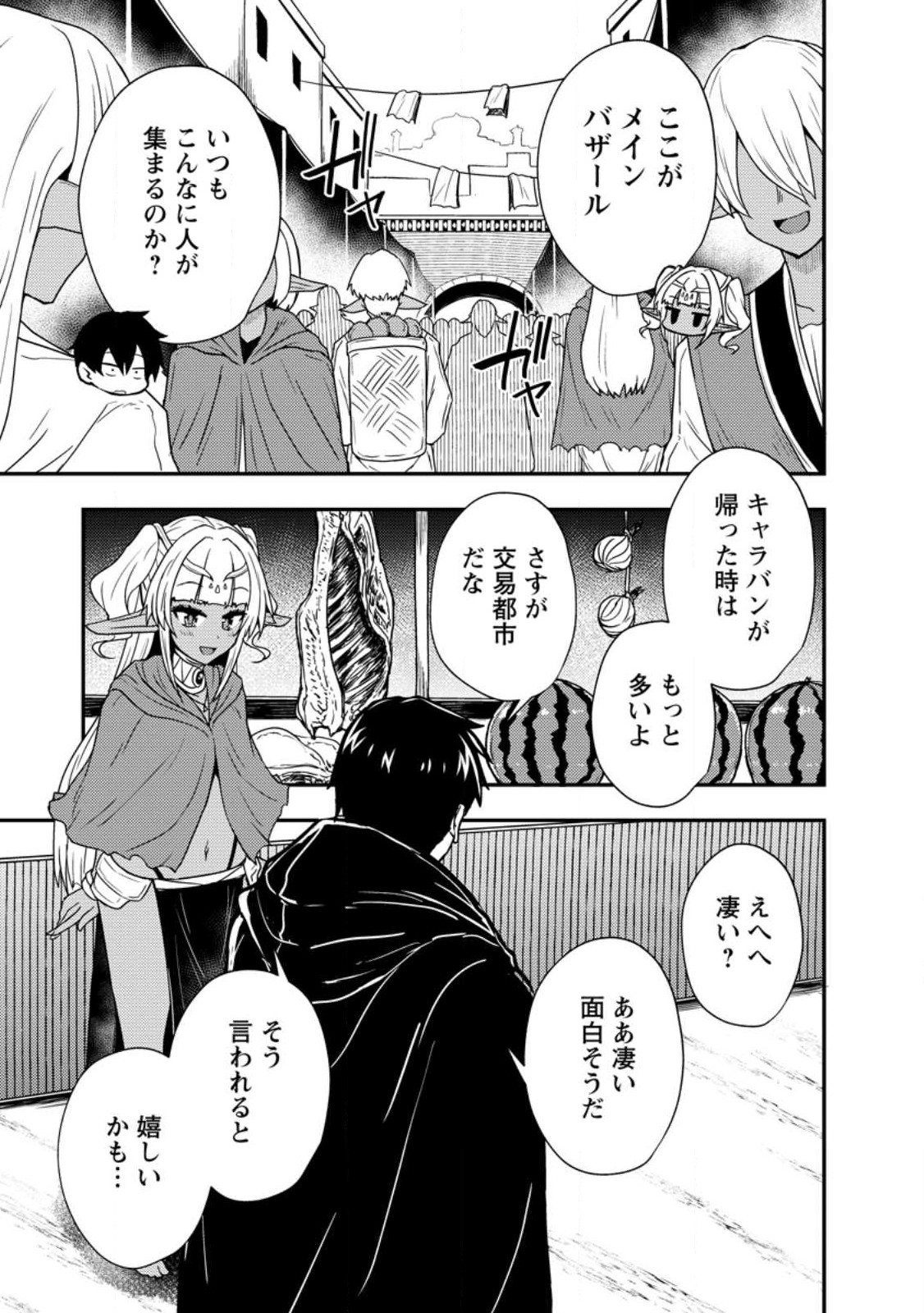 Potion Kouji ni Sasensareta Ore Renkinjutsushi, Bishoujo ni Rachisare Ikoku de Itsunomanika Eiyuu ni naru Chap 4.2 - Next Chap 5.2