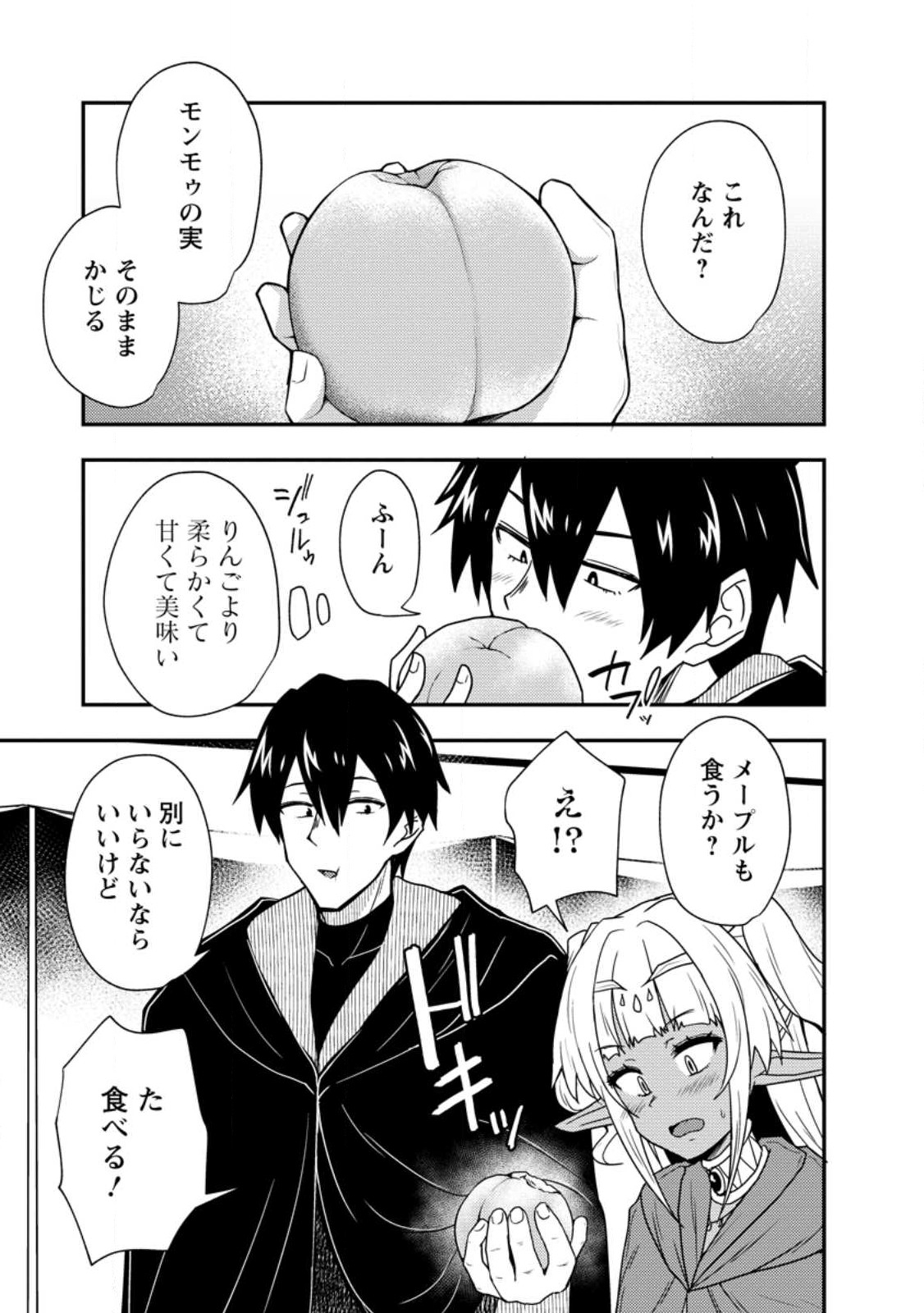 Potion Kouji ni Sasensareta Ore Renkinjutsushi, Bishoujo ni Rachisare Ikoku de Itsunomanika Eiyuu ni naru Chap 4.2 - Next Chap 5.2