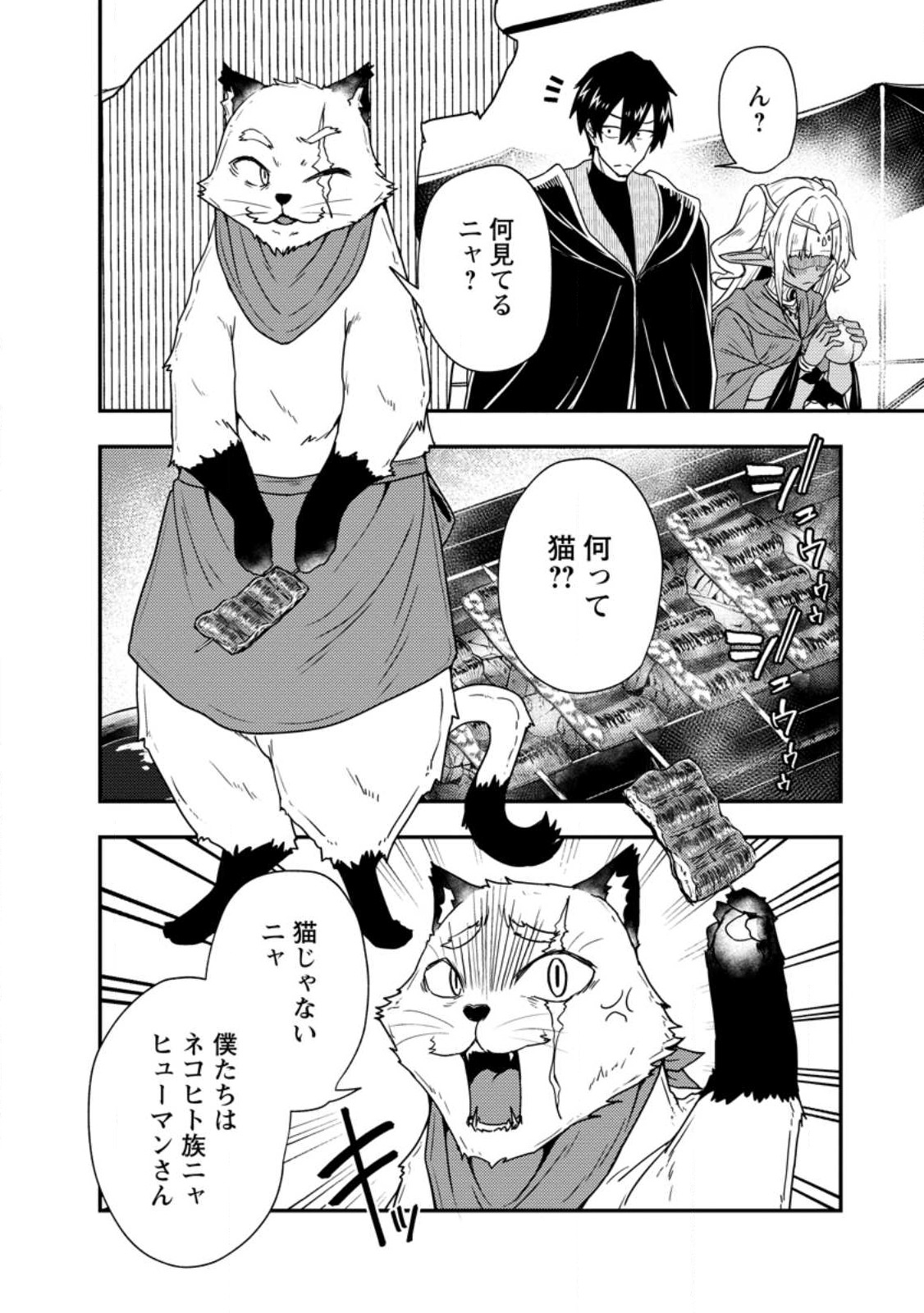 Potion Kouji ni Sasensareta Ore Renkinjutsushi, Bishoujo ni Rachisare Ikoku de Itsunomanika Eiyuu ni naru Chap 4.2 - Next Chap 5.2