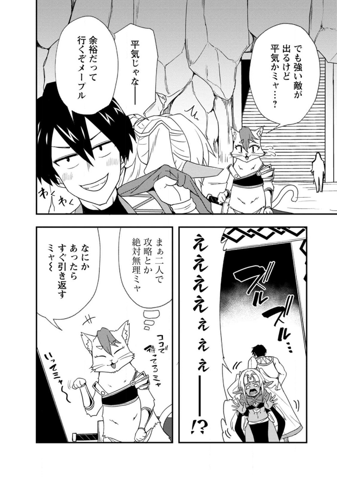 Potion Kouji ni Sasensareta Ore Renkinjutsushi, Bishoujo ni Rachisare Ikoku de Itsunomanika Eiyuu ni naru Chap 5.1 - Next Chap 6.1