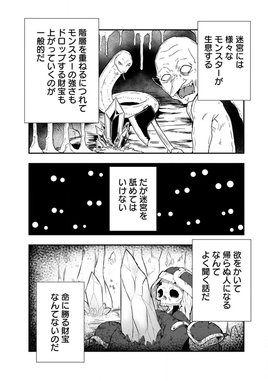 Potion Kouji ni Sasensareta Ore Renkinjutsushi, Bishoujo ni Rachisare Ikoku de Itsunomanika Eiyuu ni naru Chap 5.1 - Next Chap 6.1