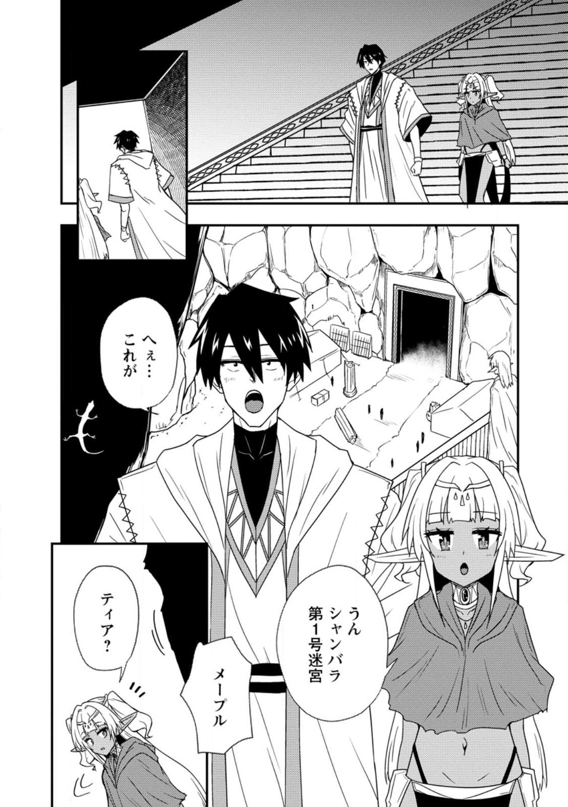 Potion Kouji ni Sasensareta Ore Renkinjutsushi, Bishoujo ni Rachisare Ikoku de Itsunomanika Eiyuu ni naru Chap 5.1 - Next Chap 6.1