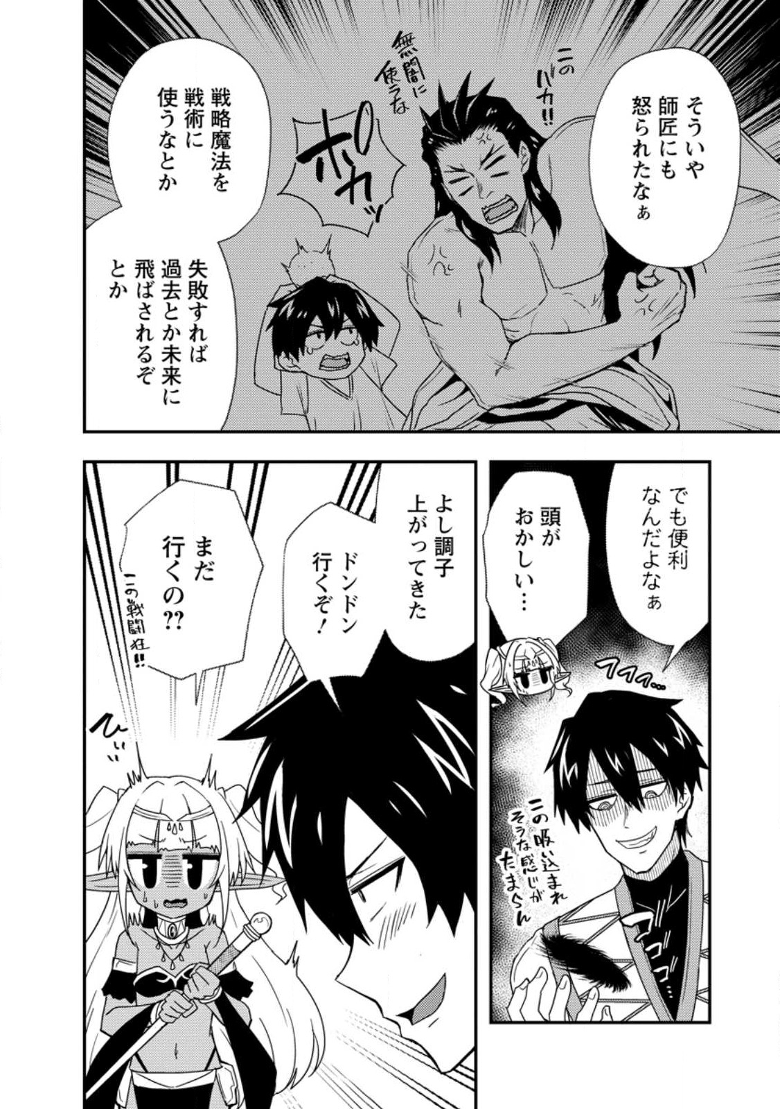 Potion Kouji ni Sasensareta Ore Renkinjutsushi, Bishoujo ni Rachisare Ikoku de Itsunomanika Eiyuu ni naru Chap 5.2 - Next Chap 6.2