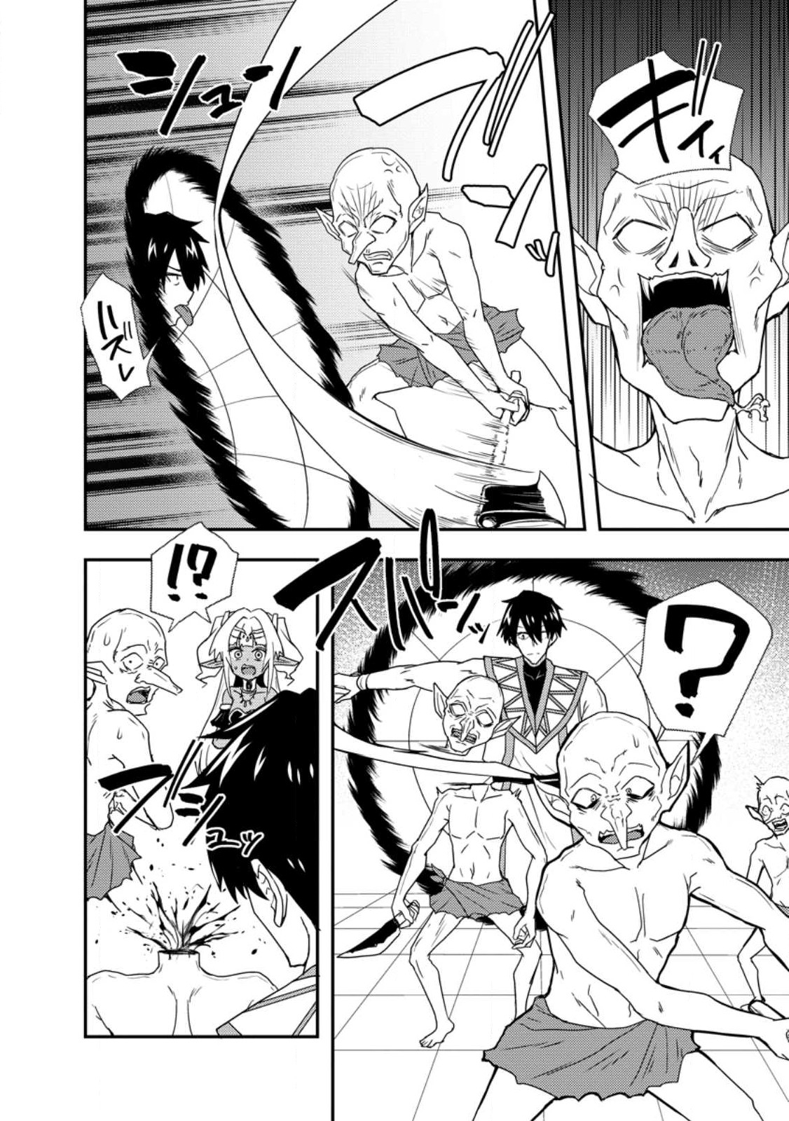 Potion Kouji ni Sasensareta Ore Renkinjutsushi, Bishoujo ni Rachisare Ikoku de Itsunomanika Eiyuu ni naru Chap 5.2 - Next Chap 6.2