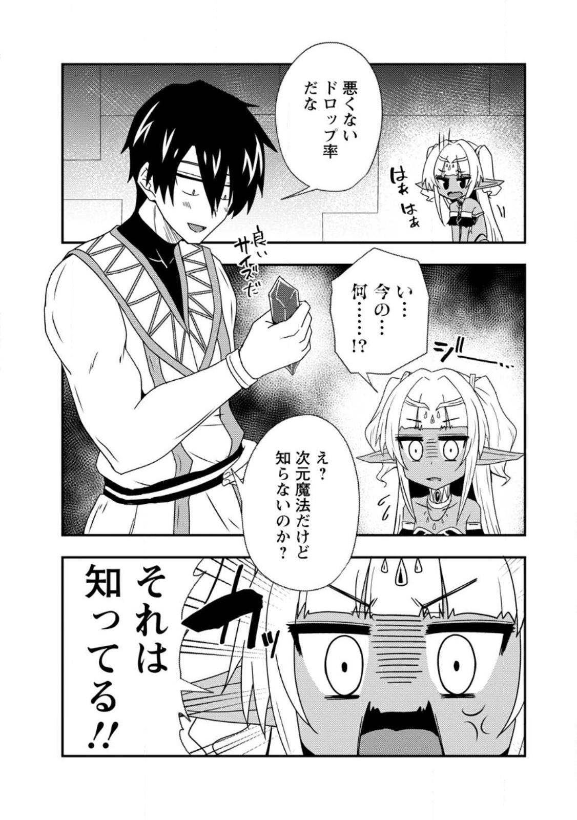 Potion Kouji ni Sasensareta Ore Renkinjutsushi, Bishoujo ni Rachisare Ikoku de Itsunomanika Eiyuu ni naru Chap 5.2 - Next Chap 6.2