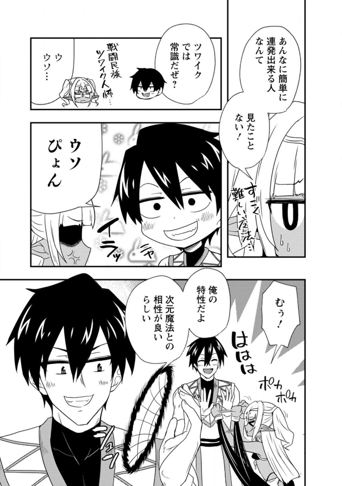 Potion Kouji ni Sasensareta Ore Renkinjutsushi, Bishoujo ni Rachisare Ikoku de Itsunomanika Eiyuu ni naru Chap 5.2 - Next Chap 6.2