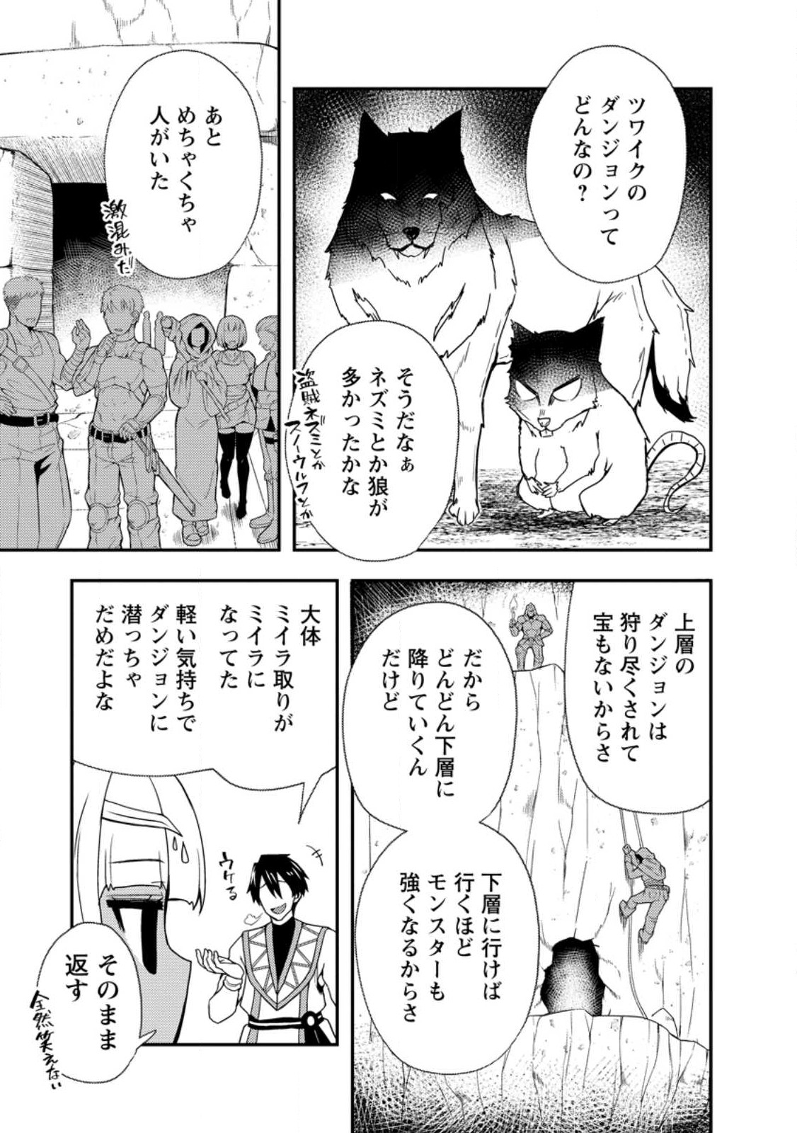 Potion Kouji ni Sasensareta Ore Renkinjutsushi, Bishoujo ni Rachisare Ikoku de Itsunomanika Eiyuu ni naru Chap 5.3 - Next Chap 6.3