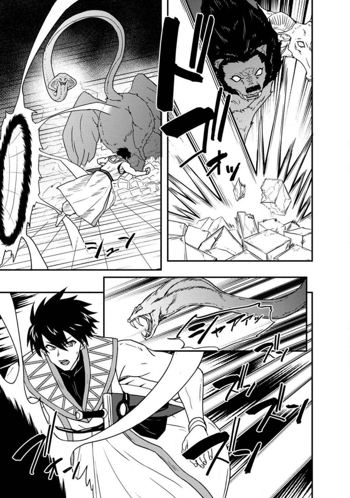 Potion Kouji ni Sasensareta Ore Renkinjutsushi, Bishoujo ni Rachisare Ikoku de Itsunomanika Eiyuu ni naru Chap 6.1 - Next Chap 7.1