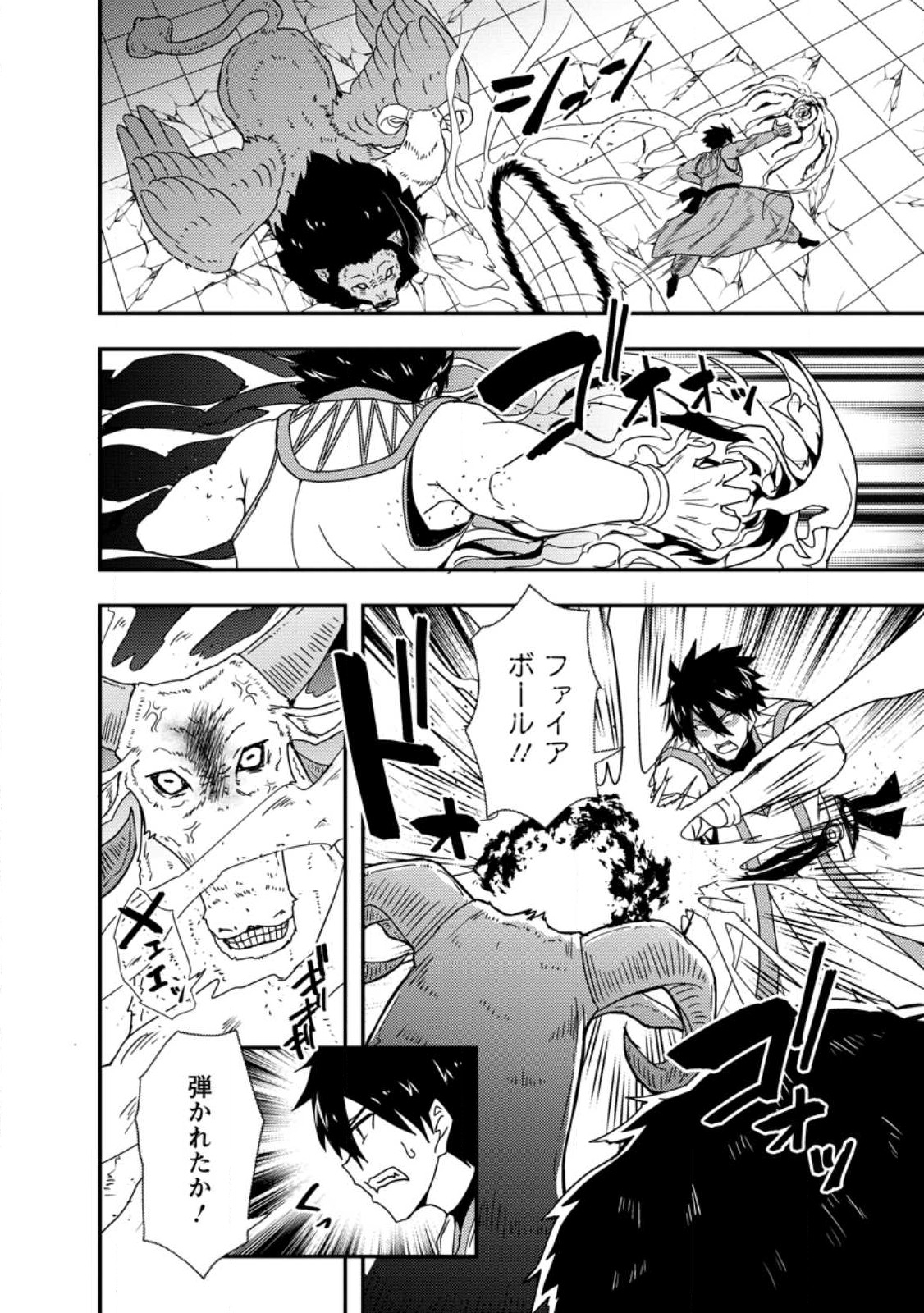 Potion Kouji ni Sasensareta Ore Renkinjutsushi, Bishoujo ni Rachisare Ikoku de Itsunomanika Eiyuu ni naru Chap 6.1 - Next Chap 7.1