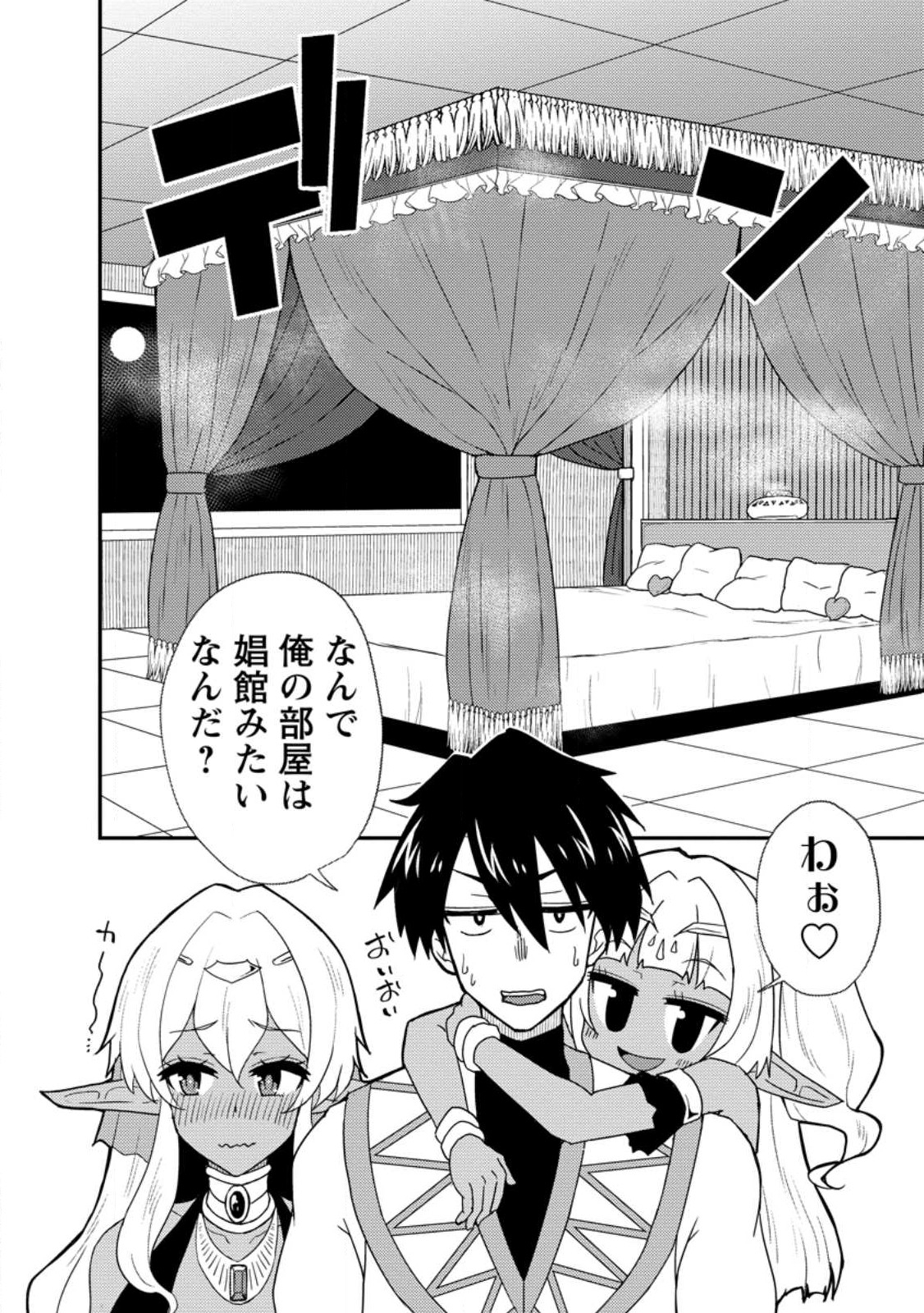 Potion Kouji ni Sasensareta Ore Renkinjutsushi, Bishoujo ni Rachisare Ikoku de Itsunomanika Eiyuu ni naru Chap 6.2 - Next Chap 7.2