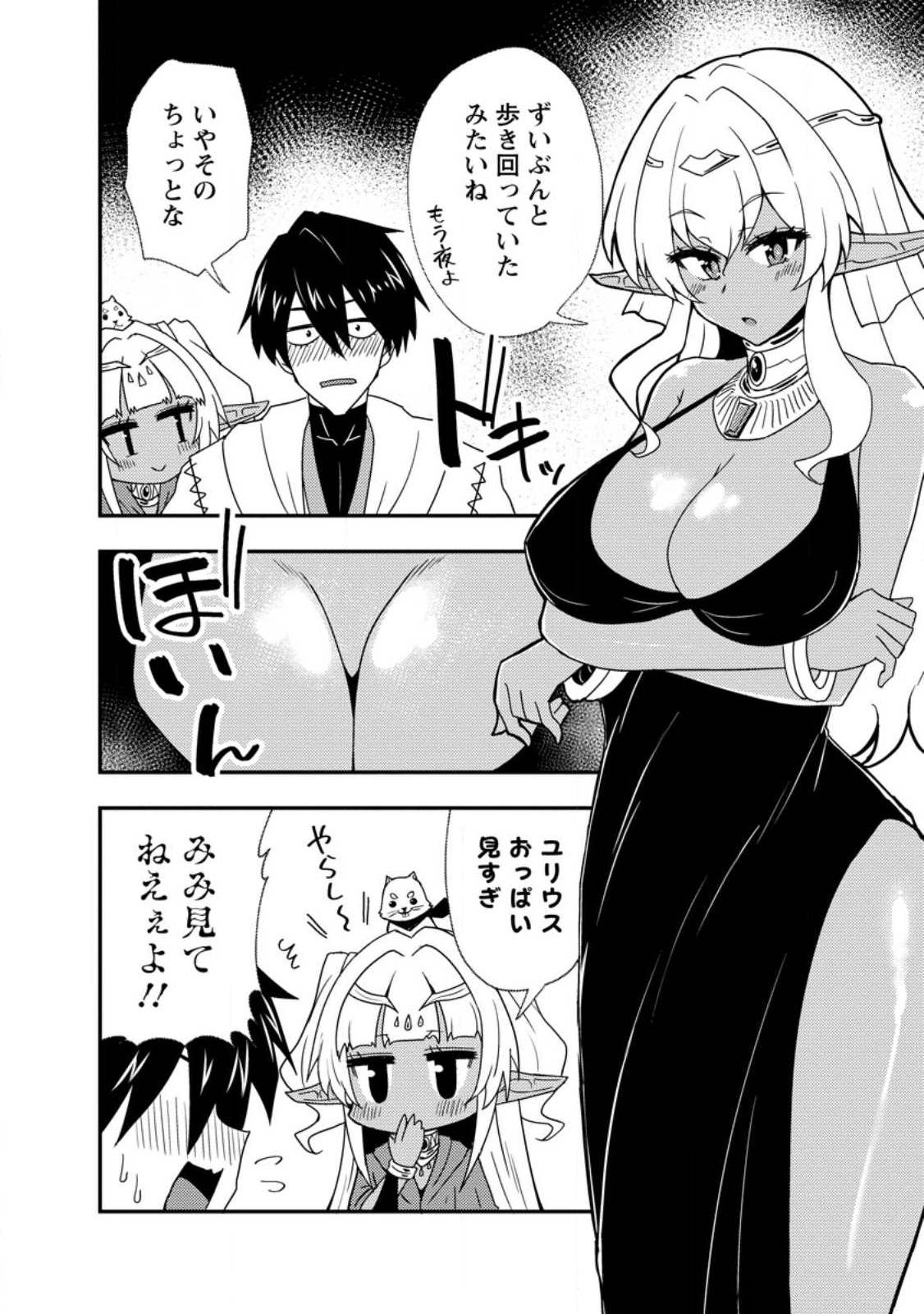 Potion Kouji ni Sasensareta Ore Renkinjutsushi, Bishoujo ni Rachisare Ikoku de Itsunomanika Eiyuu ni naru Chap 6.2 - Next Chap 7.2