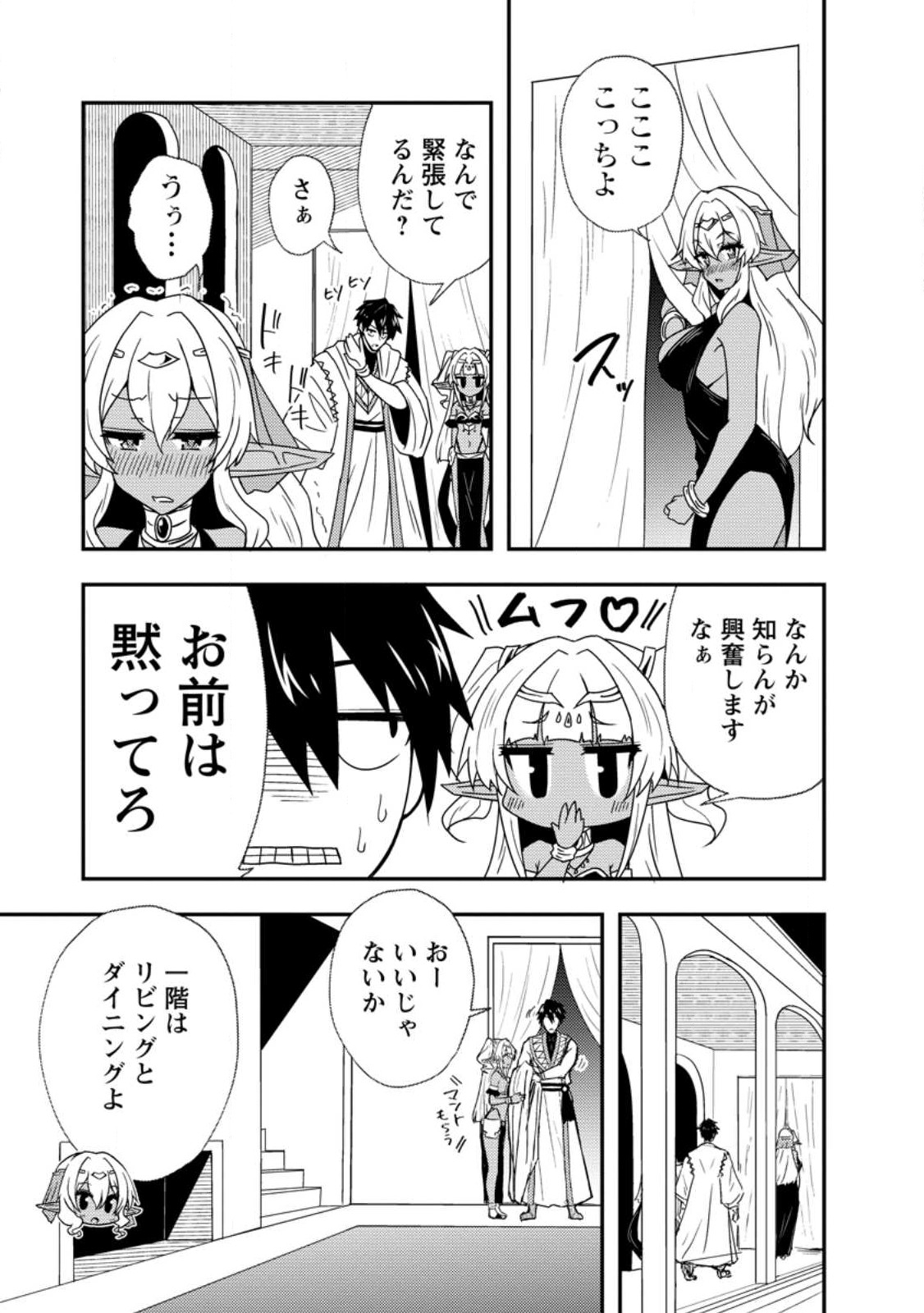 Potion Kouji ni Sasensareta Ore Renkinjutsushi, Bishoujo ni Rachisare Ikoku de Itsunomanika Eiyuu ni naru Chap 6.2 - Next Chap 7.2