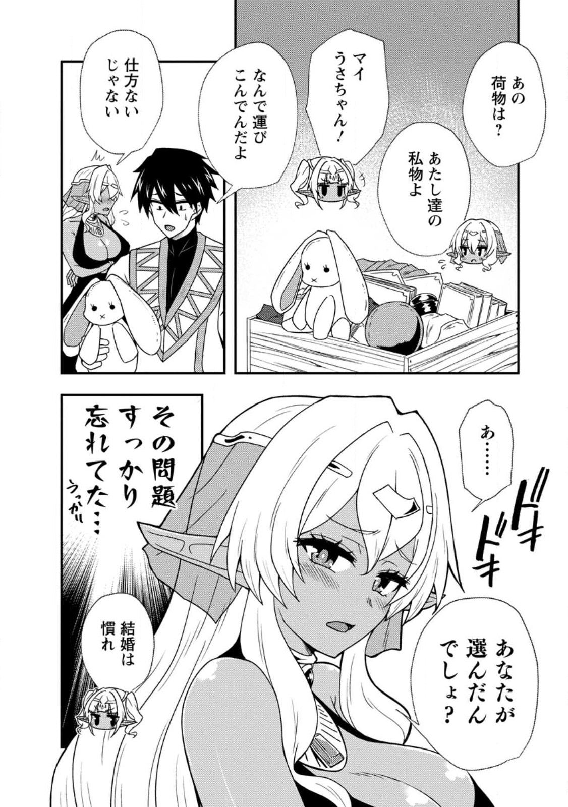 Potion Kouji ni Sasensareta Ore Renkinjutsushi, Bishoujo ni Rachisare Ikoku de Itsunomanika Eiyuu ni naru Chap 6.2 - Next Chap 7.2