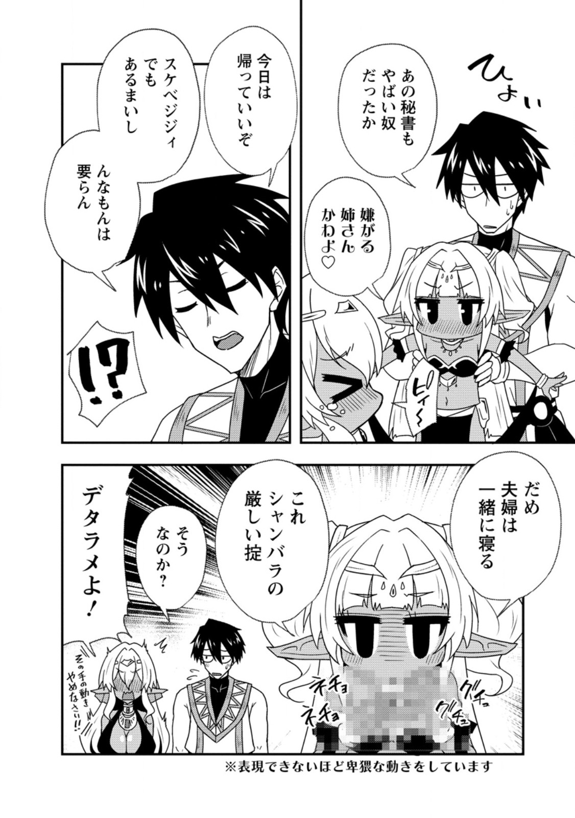 Potion Kouji ni Sasensareta Ore Renkinjutsushi, Bishoujo ni Rachisare Ikoku de Itsunomanika Eiyuu ni naru Chap 6.3 - Next Chap 7.3