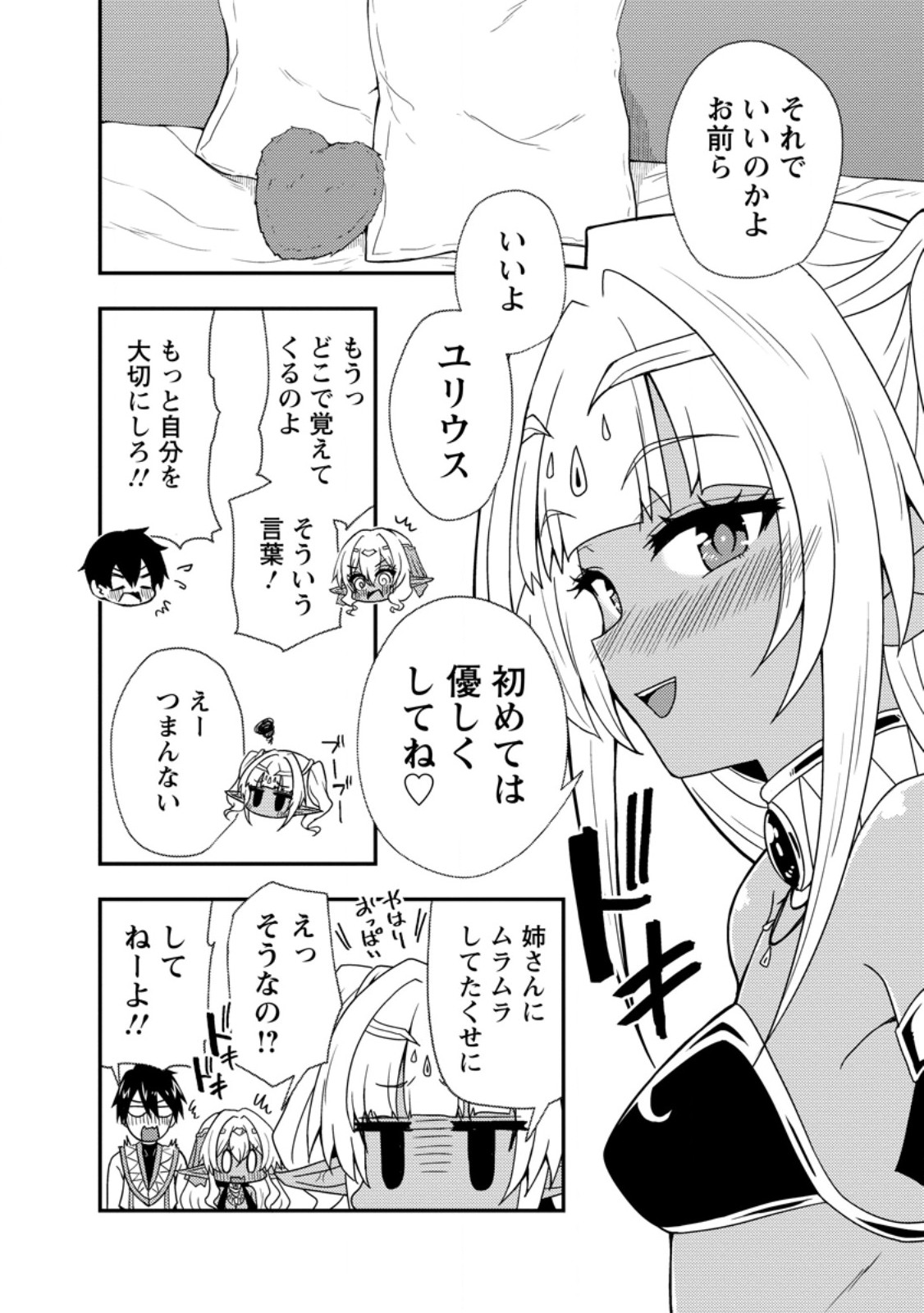 Potion Kouji ni Sasensareta Ore Renkinjutsushi, Bishoujo ni Rachisare Ikoku de Itsunomanika Eiyuu ni naru Chap 6.3 - Next Chap 7.3