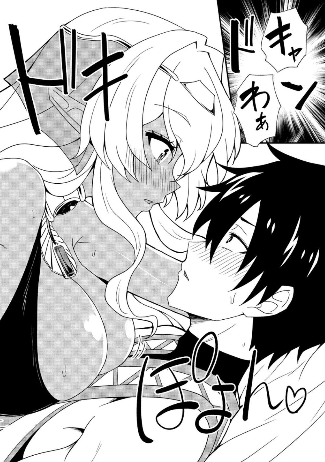 Potion Kouji ni Sasensareta Ore Renkinjutsushi, Bishoujo ni Rachisare Ikoku de Itsunomanika Eiyuu ni naru Chap 6.3 - Next Chap 7.3