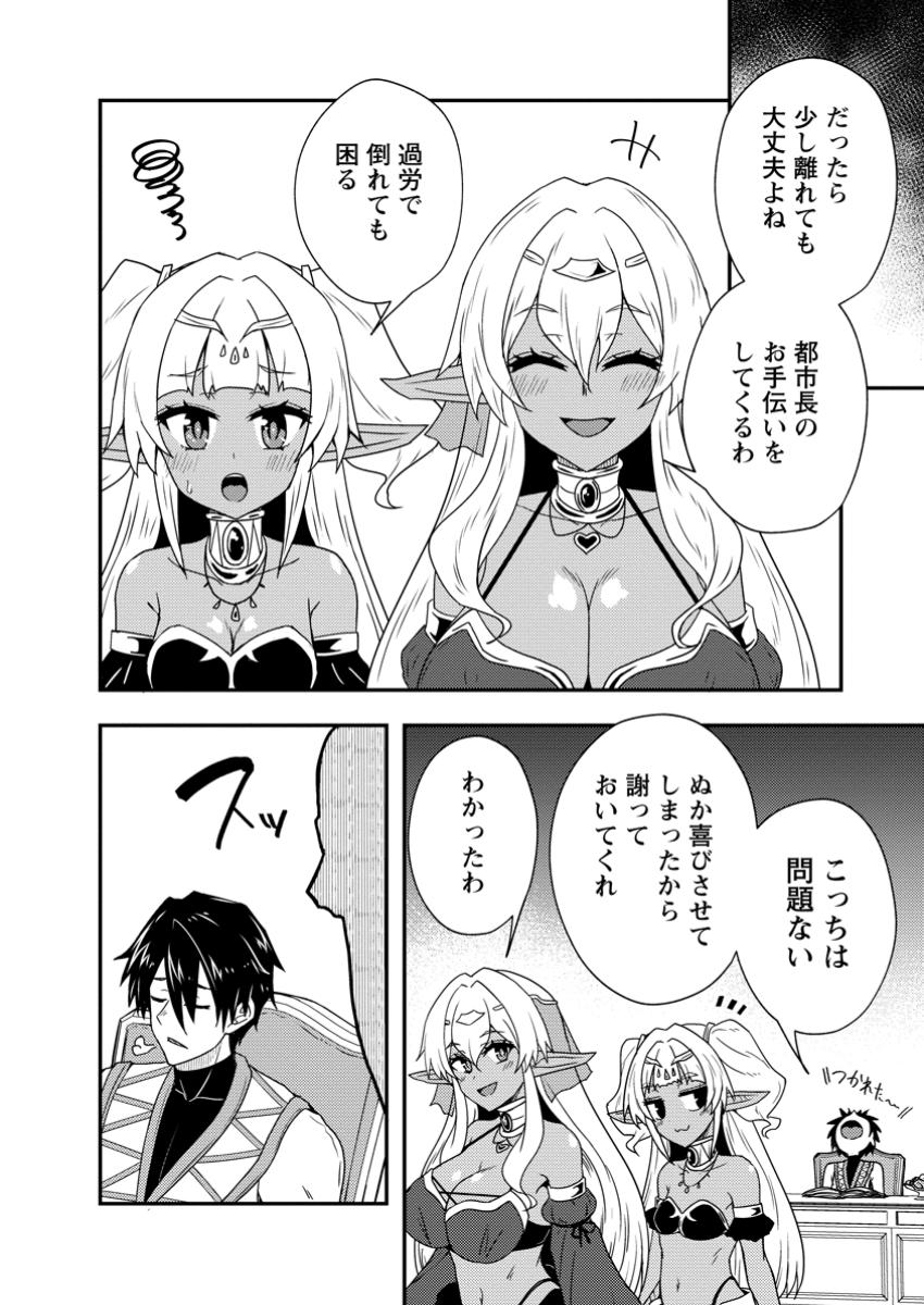 Potion Kouji ni Sasensareta Ore Renkinjutsushi, Bishoujo ni Rachisare Ikoku de Itsunomanika Eiyuu ni naru Chap 8.2 - Next Chap 9.2