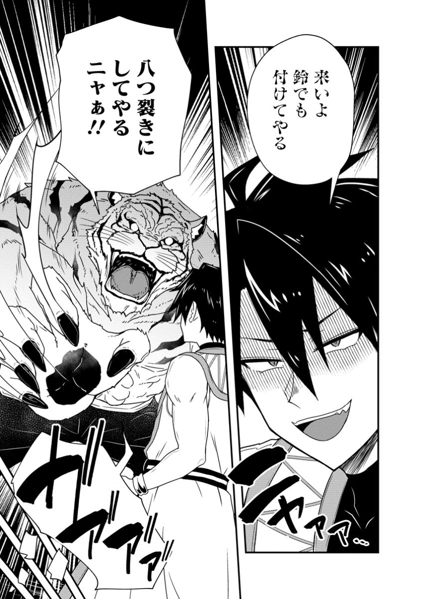 Potion Kouji ni Sasensareta Ore Renkinjutsushi, Bishoujo ni Rachisare Ikoku de Itsunomanika Eiyuu ni naru Chap 8.3 - Next Chap 9.3