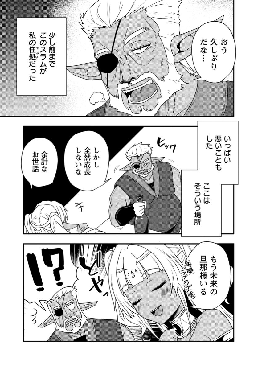 Potion Kouji ni Sasensareta Ore Renkinjutsushi, Bishoujo ni Rachisare Ikoku de Itsunomanika Eiyuu ni naru Chap 9.1 - Next Chap 10.1