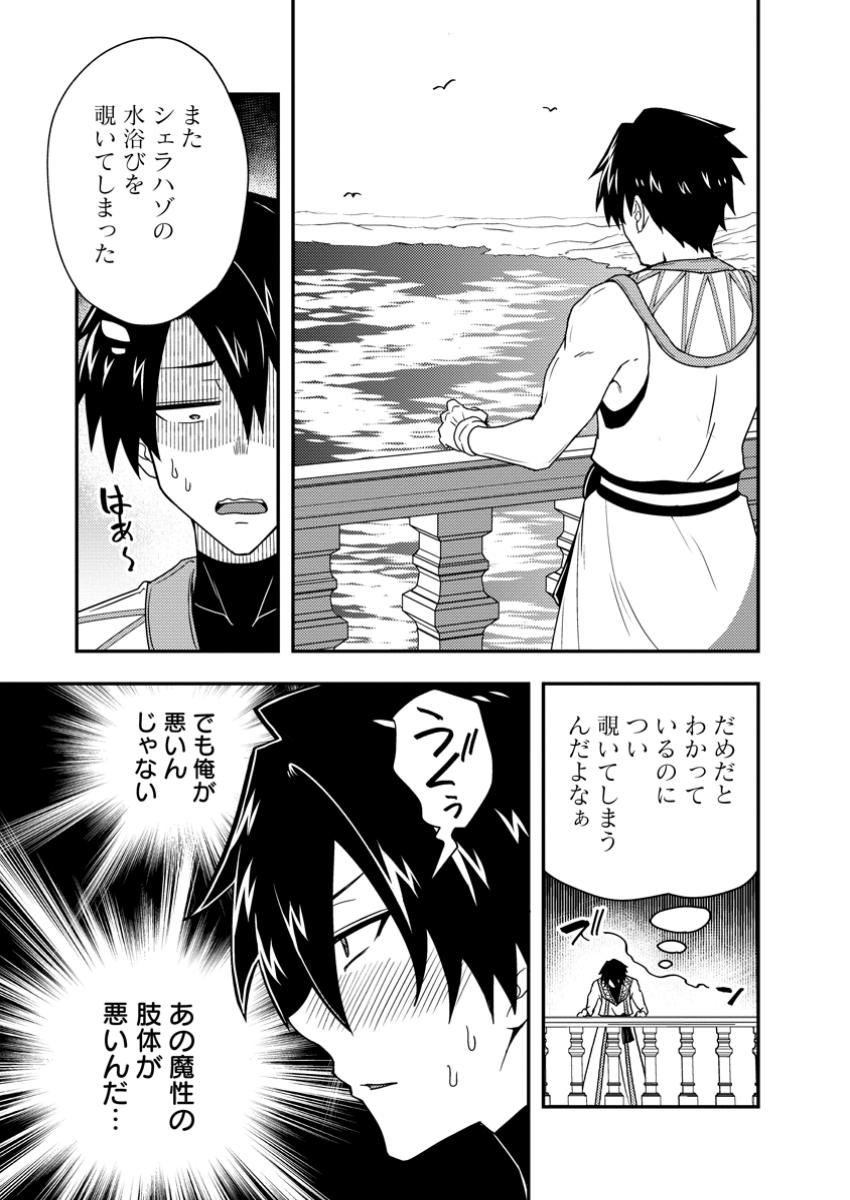 Potion Kouji ni Sasensareta Ore Renkinjutsushi, Bishoujo ni Rachisare Ikoku de Itsunomanika Eiyuu ni naru Chap 9.2 - Next Chap 10.2