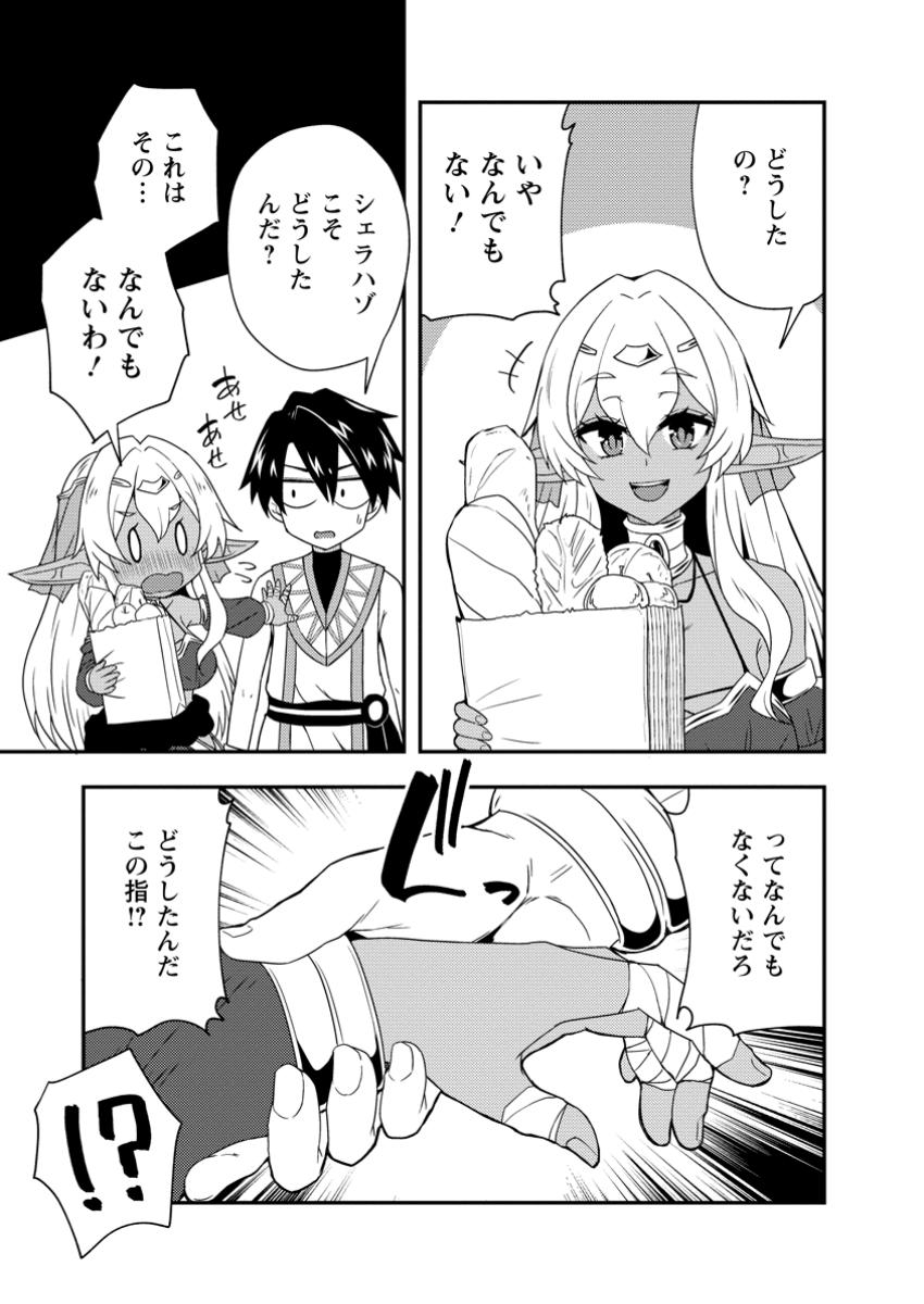 Potion Kouji ni Sasensareta Ore Renkinjutsushi, Bishoujo ni Rachisare Ikoku de Itsunomanika Eiyuu ni naru Chap 9.2 - Next Chap 10.2