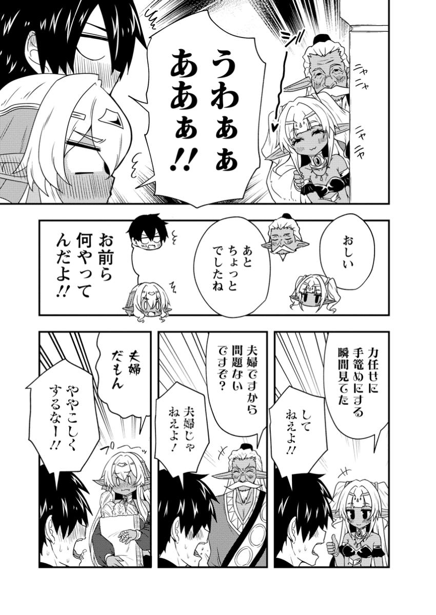 Potion Kouji ni Sasensareta Ore Renkinjutsushi, Bishoujo ni Rachisare Ikoku de Itsunomanika Eiyuu ni naru Chap 9.2 - Next Chap 10.2