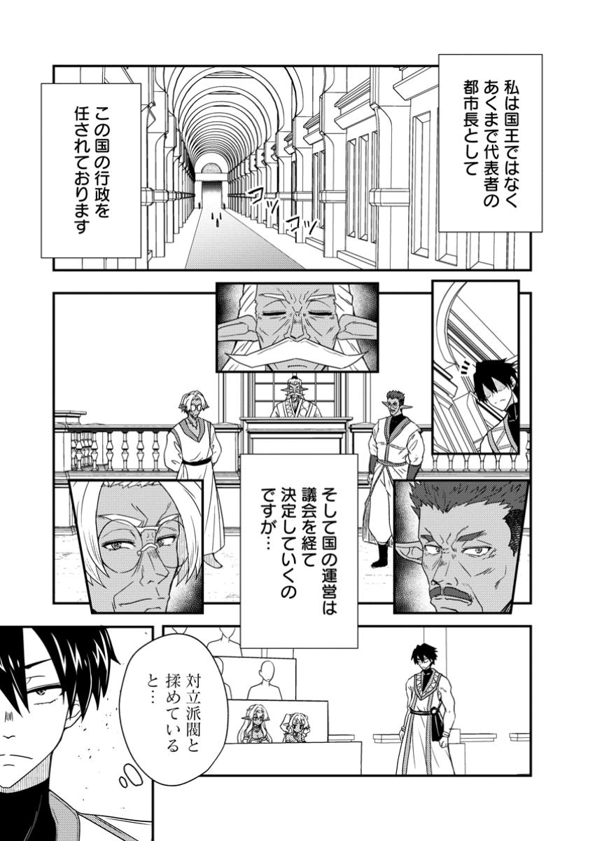 Potion Kouji ni Sasensareta Ore Renkinjutsushi, Bishoujo ni Rachisare Ikoku de Itsunomanika Eiyuu ni naru Chap 9.2 - Next Chap 10.2