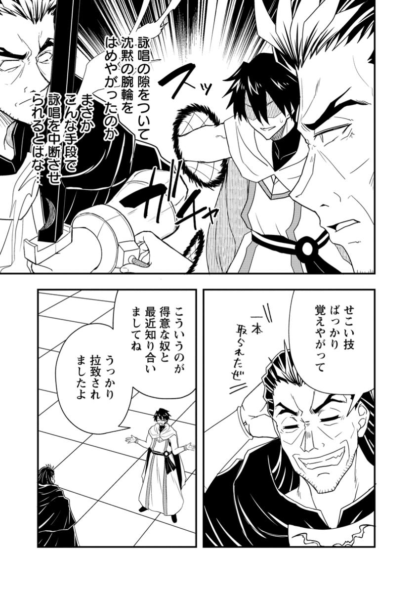 Potion Kouji ni Sasensareta Ore Renkinjutsushi, Bishoujo ni Rachisare Ikoku de Itsunomanika Eiyuu ni naru Chap 13.1 - Next Chap 14.1