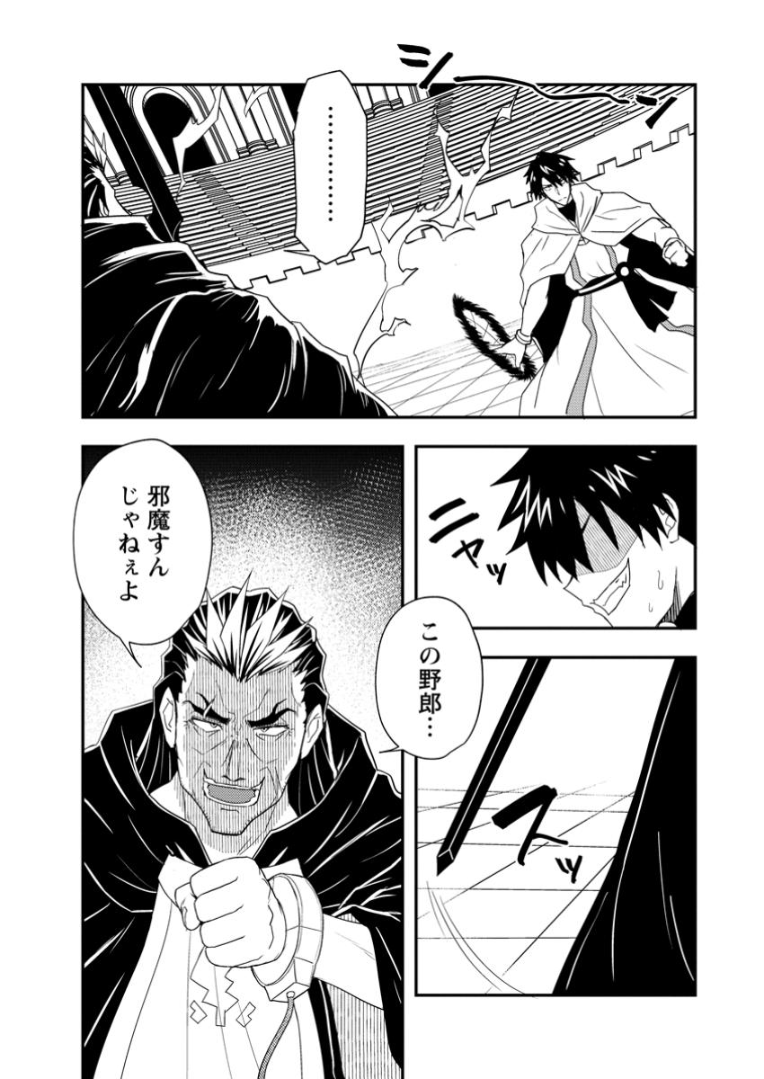 Potion Kouji ni Sasensareta Ore Renkinjutsushi, Bishoujo ni Rachisare Ikoku de Itsunomanika Eiyuu ni naru Chap 13.1 - Next Chap 14.1