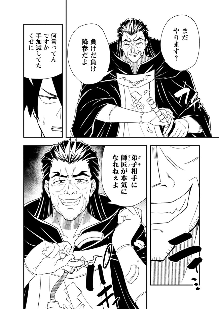 Potion Kouji ni Sasensareta Ore Renkinjutsushi, Bishoujo ni Rachisare Ikoku de Itsunomanika Eiyuu ni naru Chap 13.1 - Next Chap 14.1