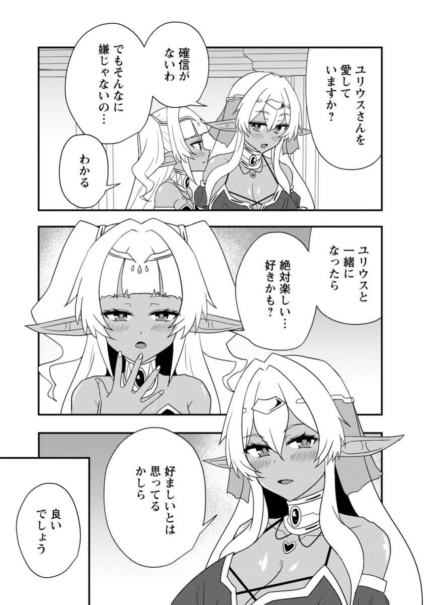 Potion Kouji ni Sasensareta Ore Renkinjutsushi, Bishoujo ni Rachisare Ikoku de Itsunomanika Eiyuu ni naru Chap 13.2 - Next Chap 14.2