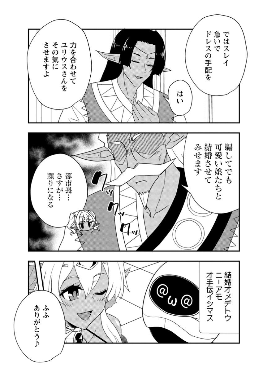 Potion Kouji ni Sasensareta Ore Renkinjutsushi, Bishoujo ni Rachisare Ikoku de Itsunomanika Eiyuu ni naru Chap 13.2 - Next Chap 14.2