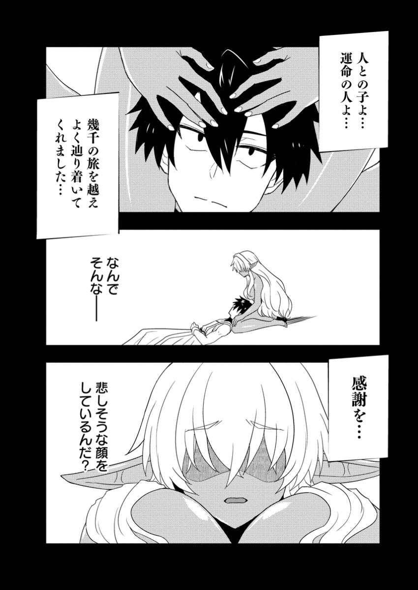 Potion Kouji ni Sasensareta Ore Renkinjutsushi, Bishoujo ni Rachisare Ikoku de Itsunomanika Eiyuu ni naru Chap 13.2 - Next Chap 14.2