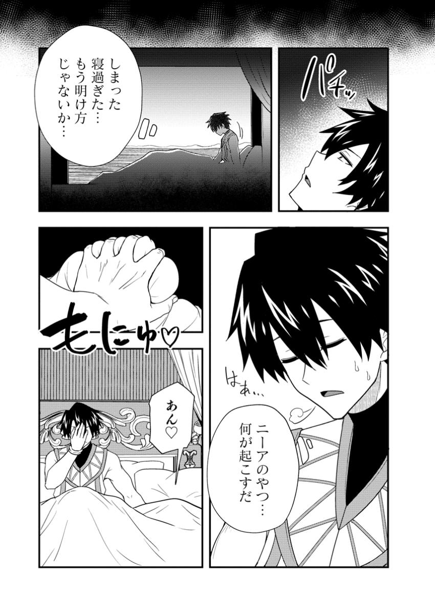 Potion Kouji ni Sasensareta Ore Renkinjutsushi, Bishoujo ni Rachisare Ikoku de Itsunomanika Eiyuu ni naru Chap 13.2 - Next Chap 14.2