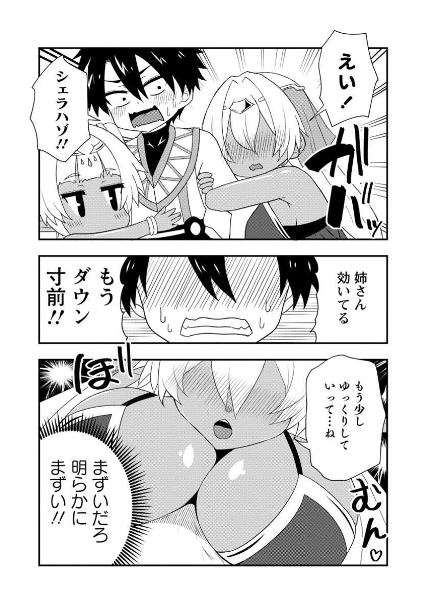 Potion Kouji ni Sasensareta Ore Renkinjutsushi, Bishoujo ni Rachisare Ikoku de Itsunomanika Eiyuu ni naru Chap 13.3 - Next Chap 14.3