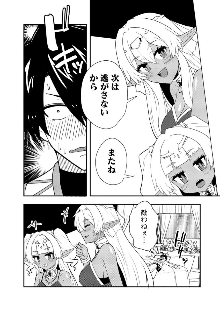 Potion Kouji ni Sasensareta Ore Renkinjutsushi, Bishoujo ni Rachisare Ikoku de Itsunomanika Eiyuu ni naru Chap 13.3 - Next Chap 14.3