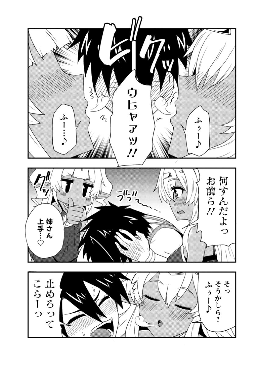 Potion Kouji ni Sasensareta Ore Renkinjutsushi, Bishoujo ni Rachisare Ikoku de Itsunomanika Eiyuu ni naru Chap 13.3 - Next Chap 14.3