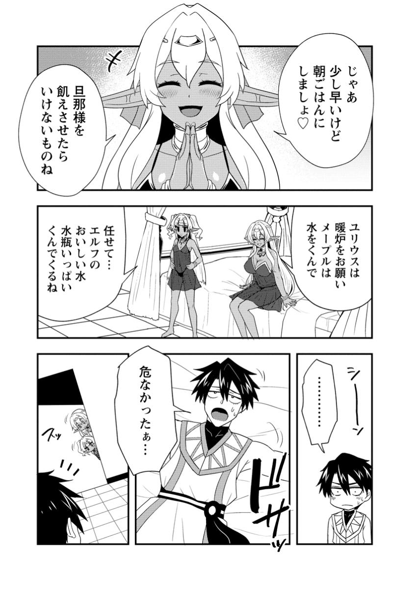 Potion Kouji ni Sasensareta Ore Renkinjutsushi, Bishoujo ni Rachisare Ikoku de Itsunomanika Eiyuu ni naru Chap 13.3 - Next Chap 14.3