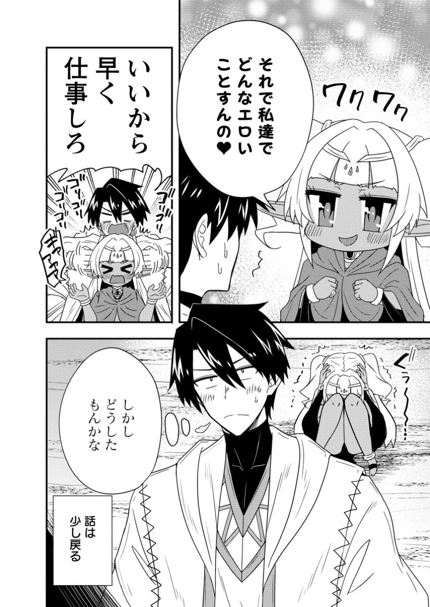 Potion Kouji ni Sasensareta Ore Renkinjutsushi, Bishoujo ni Rachisare Ikoku de Itsunomanika Eiyuu ni naru Chap 10.1 - Next Chap 11.1