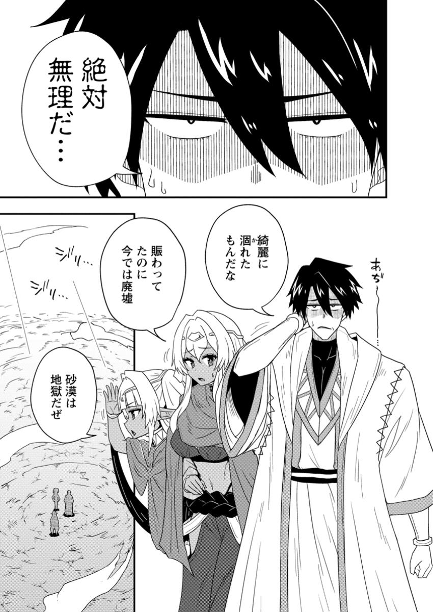 Potion Kouji ni Sasensareta Ore Renkinjutsushi, Bishoujo ni Rachisare Ikoku de Itsunomanika Eiyuu ni naru Chap 10.1 - Next Chap 11.1