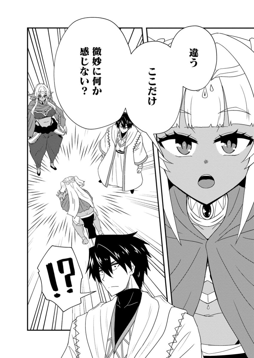 Potion Kouji ni Sasensareta Ore Renkinjutsushi, Bishoujo ni Rachisare Ikoku de Itsunomanika Eiyuu ni naru Chap 10.2 - Next Chap 11.2