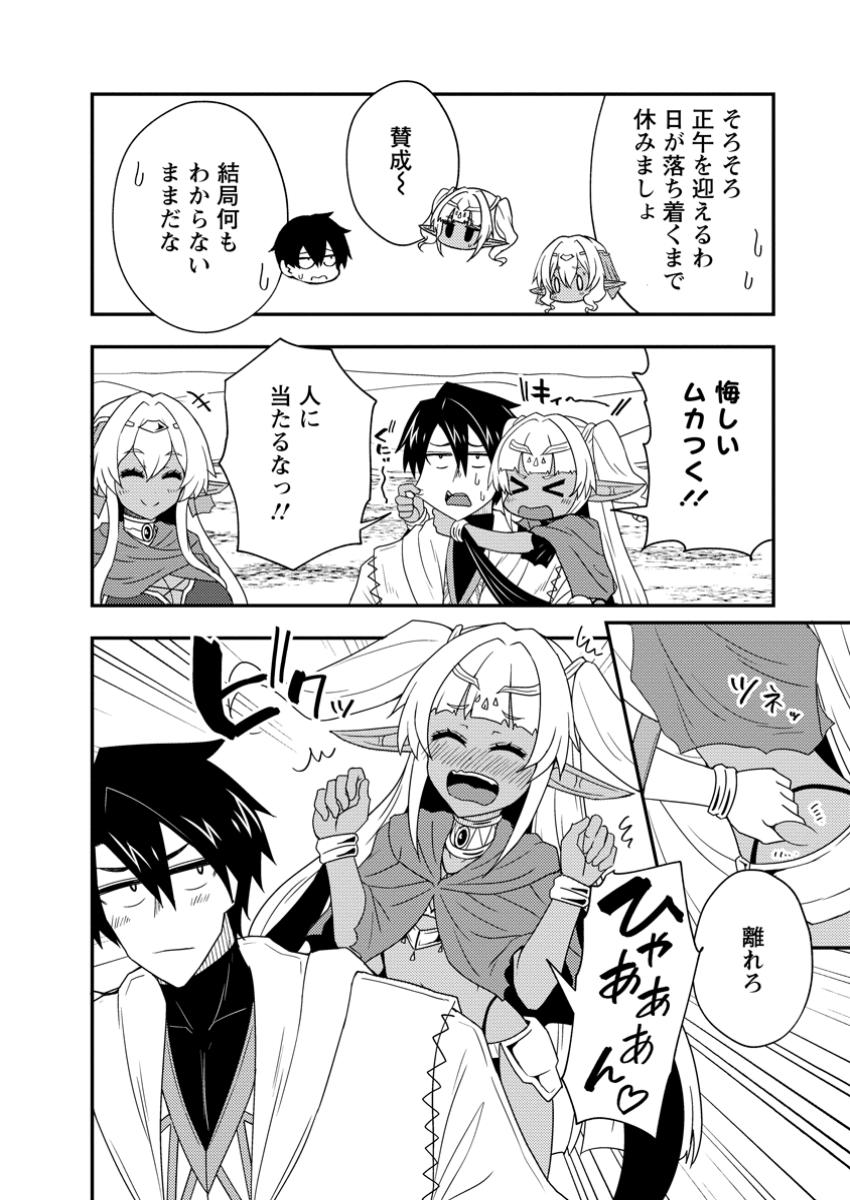 Potion Kouji ni Sasensareta Ore Renkinjutsushi, Bishoujo ni Rachisare Ikoku de Itsunomanika Eiyuu ni naru Chap 10.2 - Next Chap 11.2