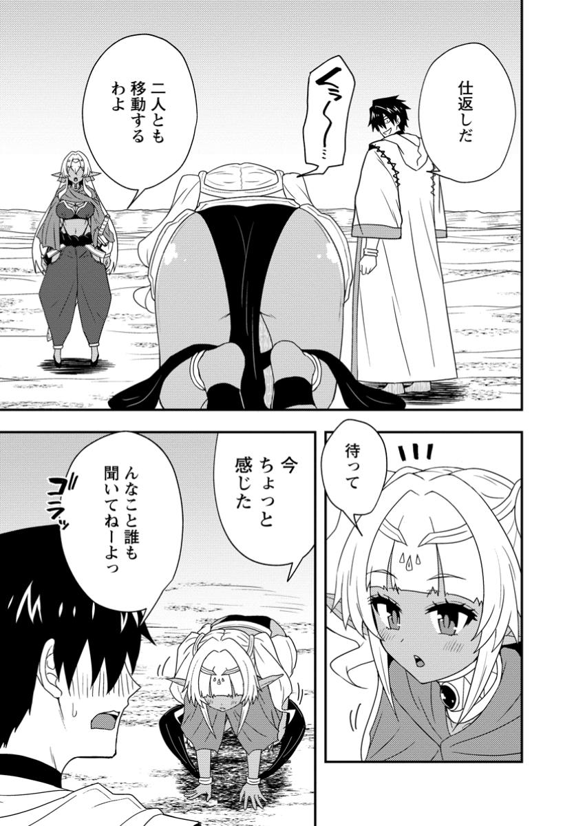 Potion Kouji ni Sasensareta Ore Renkinjutsushi, Bishoujo ni Rachisare Ikoku de Itsunomanika Eiyuu ni naru Chap 10.2 - Next Chap 11.2