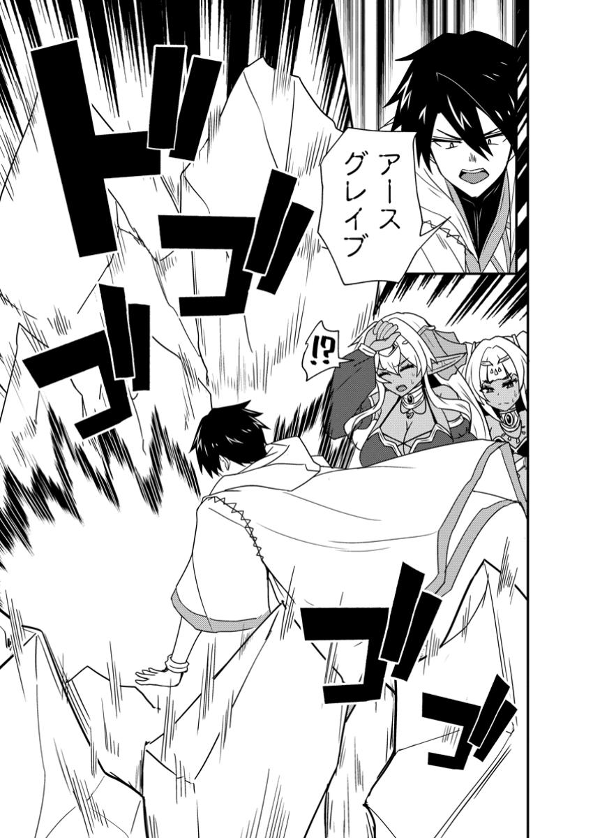 Potion Kouji ni Sasensareta Ore Renkinjutsushi, Bishoujo ni Rachisare Ikoku de Itsunomanika Eiyuu ni naru Chap 10.3 - Next Chap 11.3