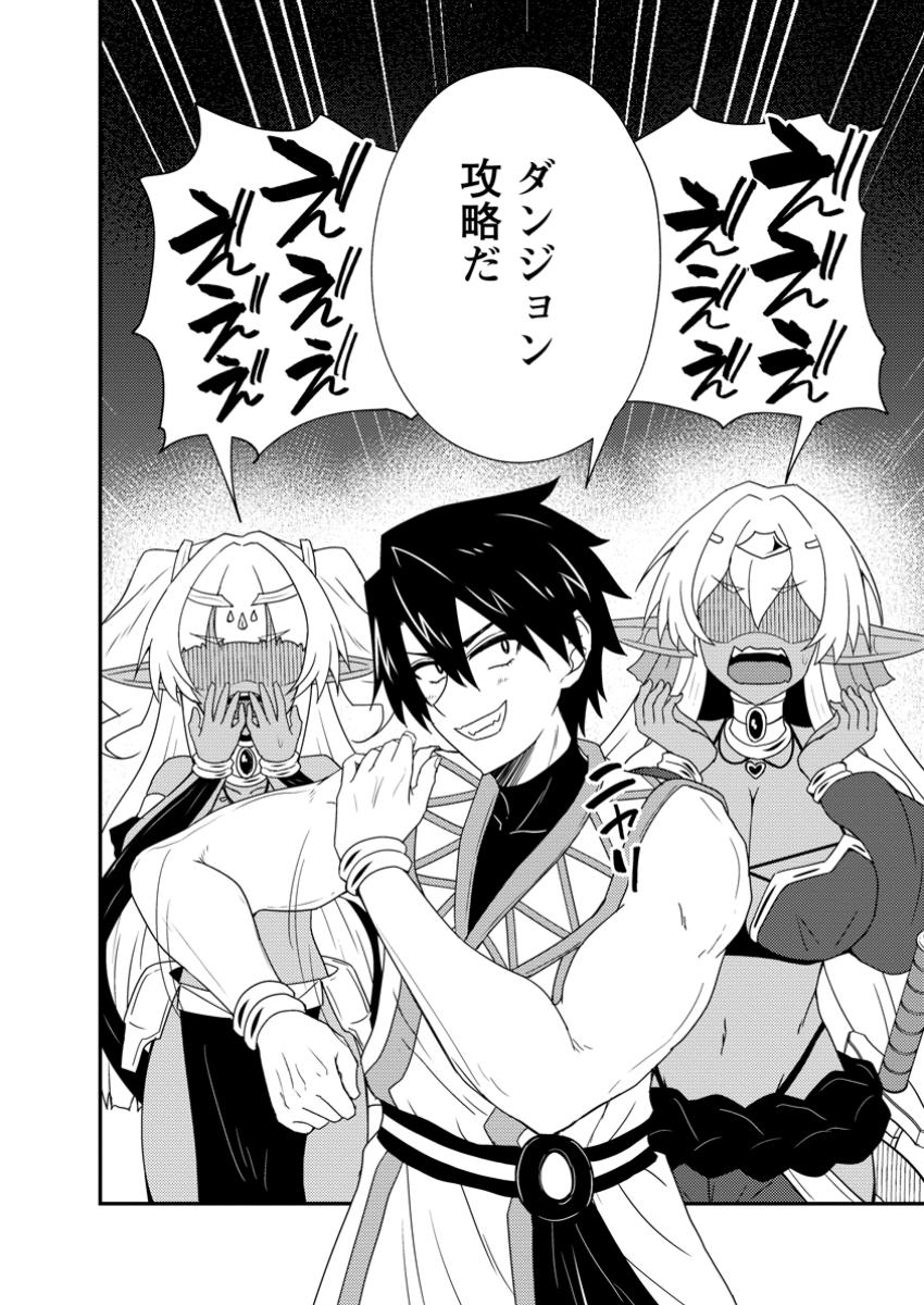 Potion Kouji ni Sasensareta Ore Renkinjutsushi, Bishoujo ni Rachisare Ikoku de Itsunomanika Eiyuu ni naru Chap 10.3 - Next Chap 11.3