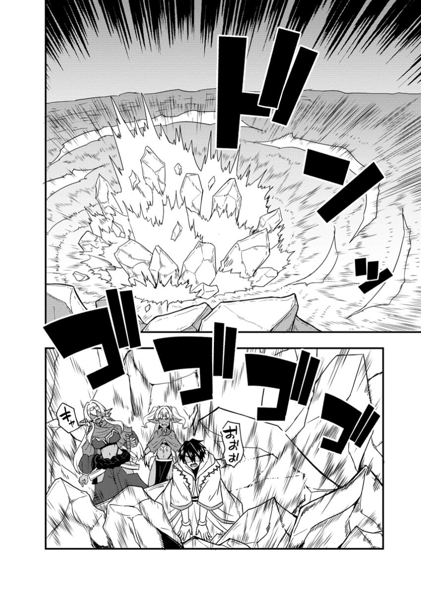 Potion Kouji ni Sasensareta Ore Renkinjutsushi, Bishoujo ni Rachisare Ikoku de Itsunomanika Eiyuu ni naru Chap 10.3 - Next Chap 11.3